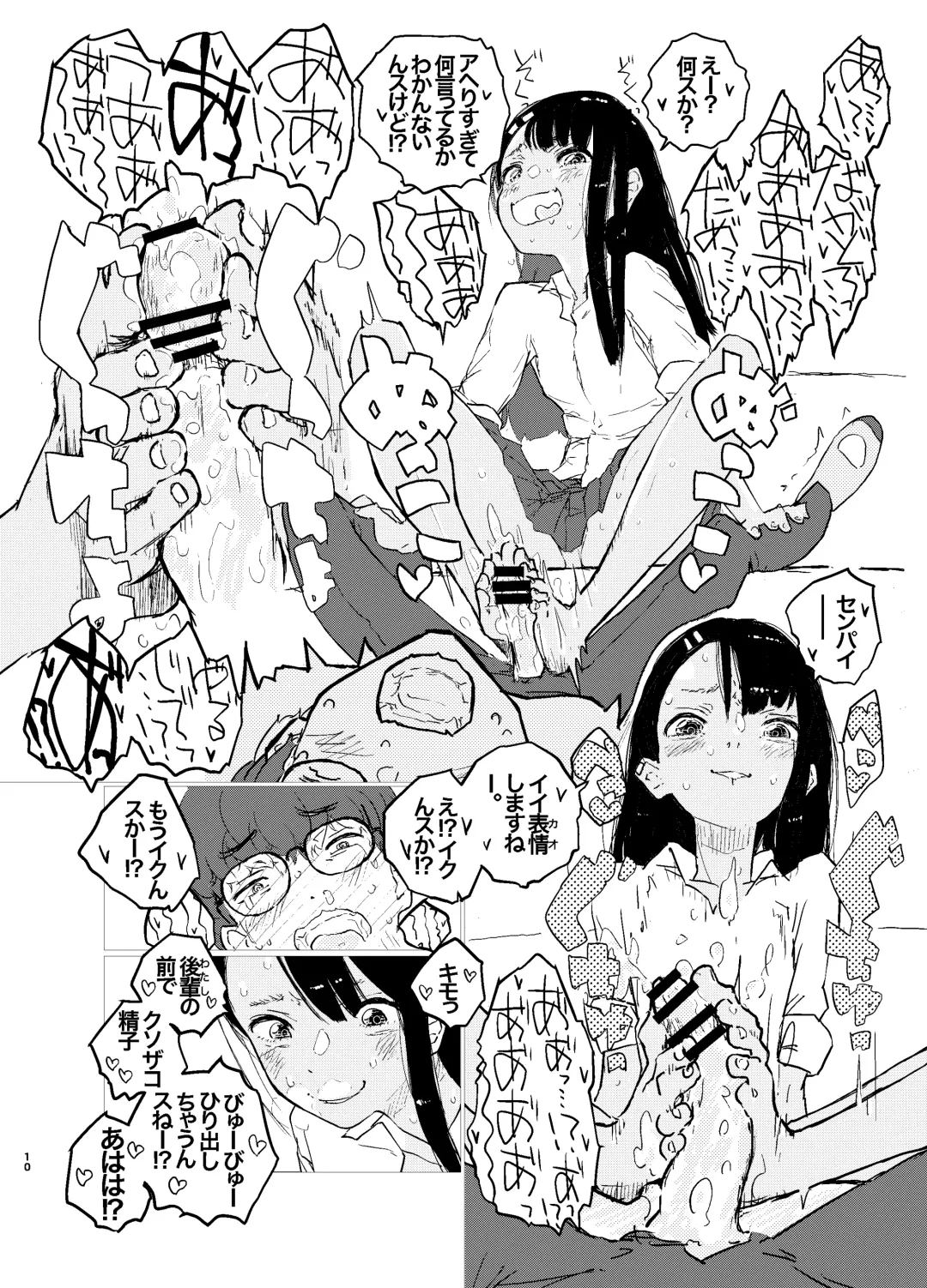 [Punk] Nagatoro-san Ketsurui Juuban Shoubu Fhentai - Page 10