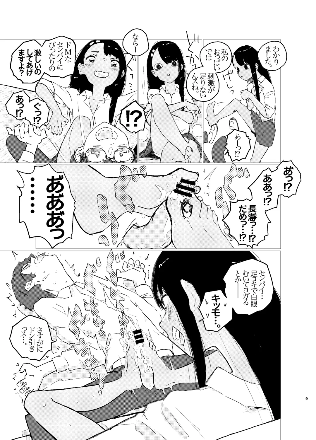[Punk] Nagatoro-san Ketsurui Juuban Shoubu Fhentai - Page 9