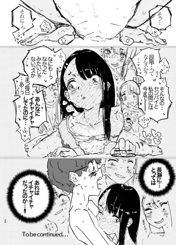 [Punk] Nagatoro-san Ketsurui Juuban Shoubu Fhentai - Page 20
