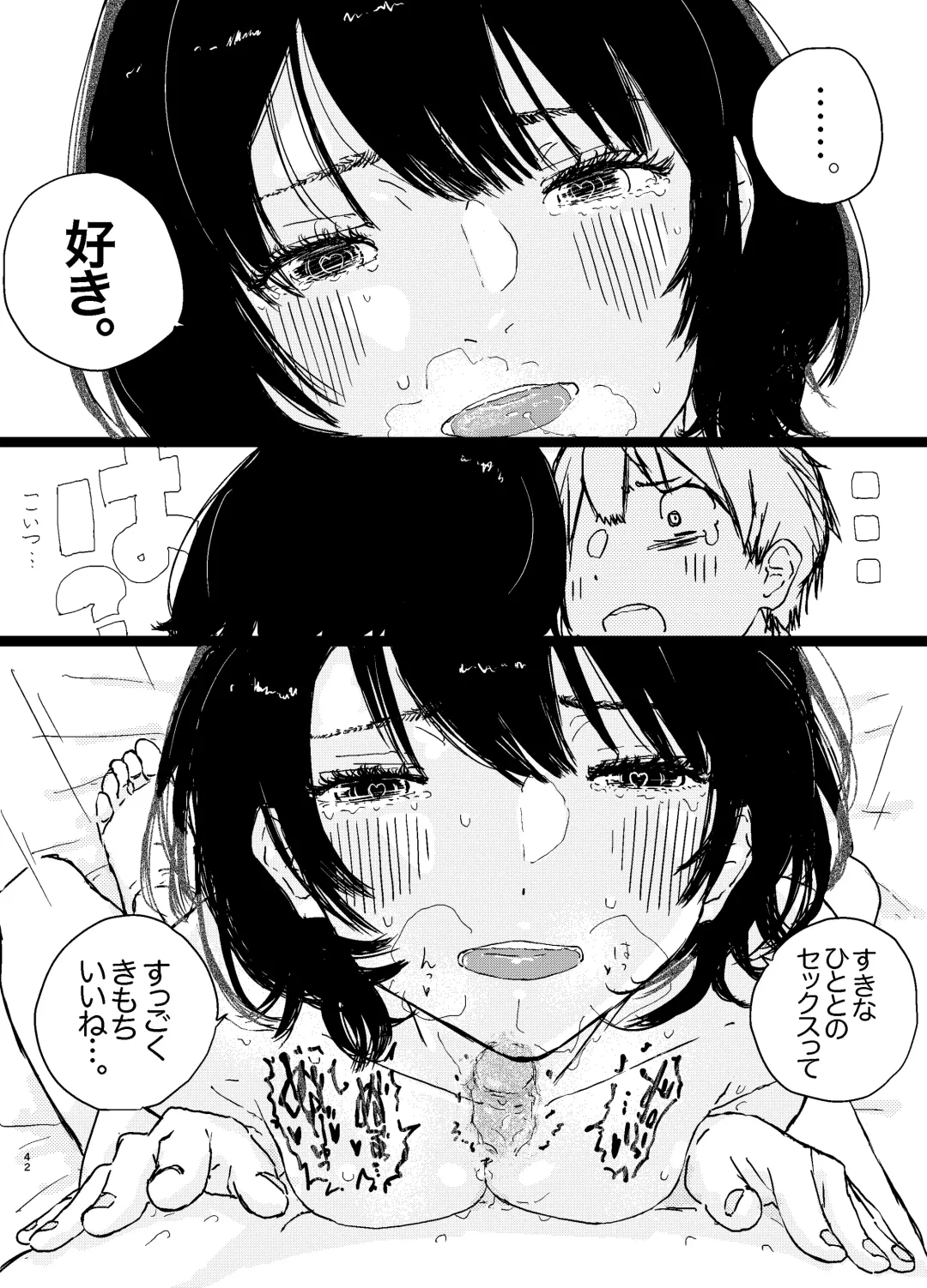 [Punk] SAO Chara Tomozaki-kun Soushuuhen Fhentai - Page 43