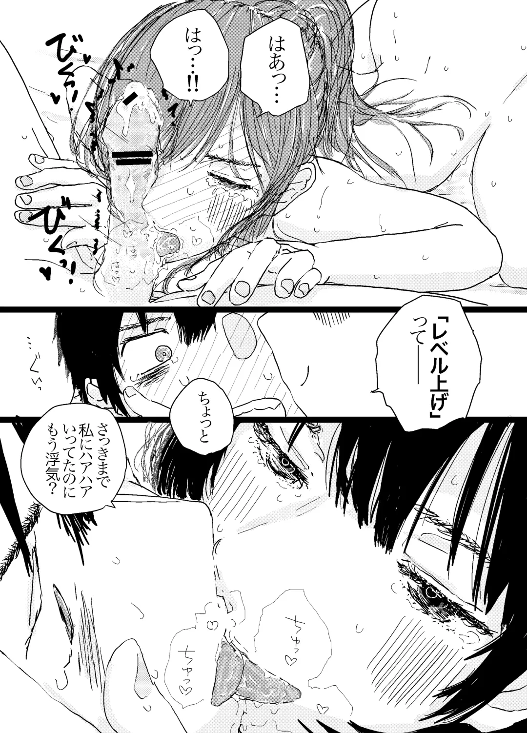 [Punk] SAO Chara Tomozaki-kun Soushuuhen Fhentai - Page 50