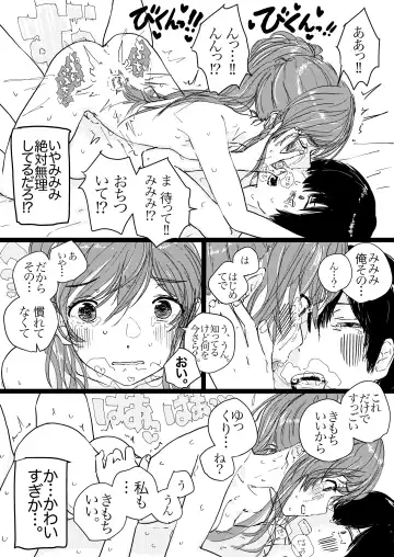 [Punk] SAO Chara Tomozaki-kun Soushuuhen Fhentai - Page 12