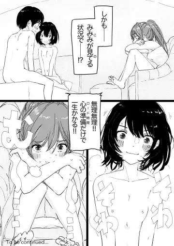 [Punk] SAO Chara Tomozaki-kun Soushuuhen Fhentai - Page 19