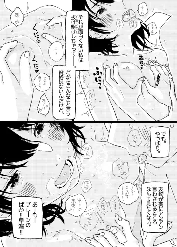 [Punk] SAO Chara Tomozaki-kun Soushuuhen Fhentai - Page 22