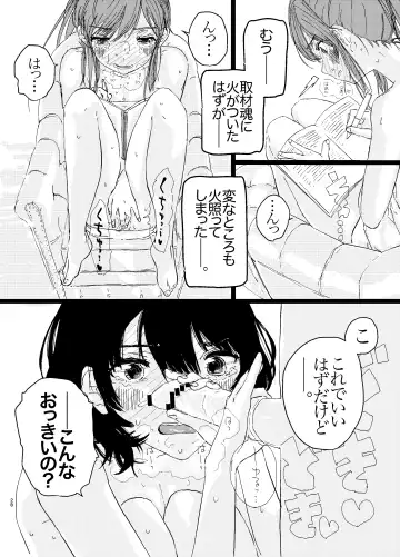 [Punk] SAO Chara Tomozaki-kun Soushuuhen Fhentai - Page 29