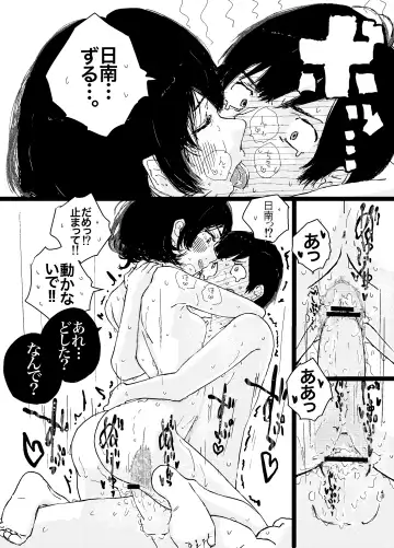 [Punk] SAO Chara Tomozaki-kun Soushuuhen Fhentai - Page 44