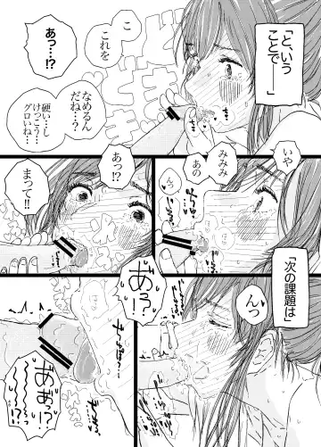 [Punk] SAO Chara Tomozaki-kun Soushuuhen Fhentai - Page 49