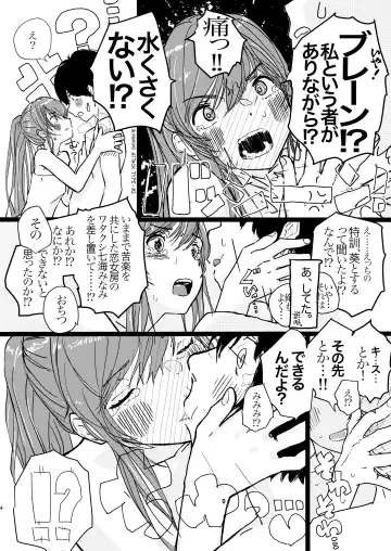 [Punk] SAO Chara Tomozaki-kun Soushuuhen Fhentai - Page 5