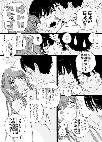 [Punk] SAO Chara Tomozaki-kun Soushuuhen Fhentai - Page 58