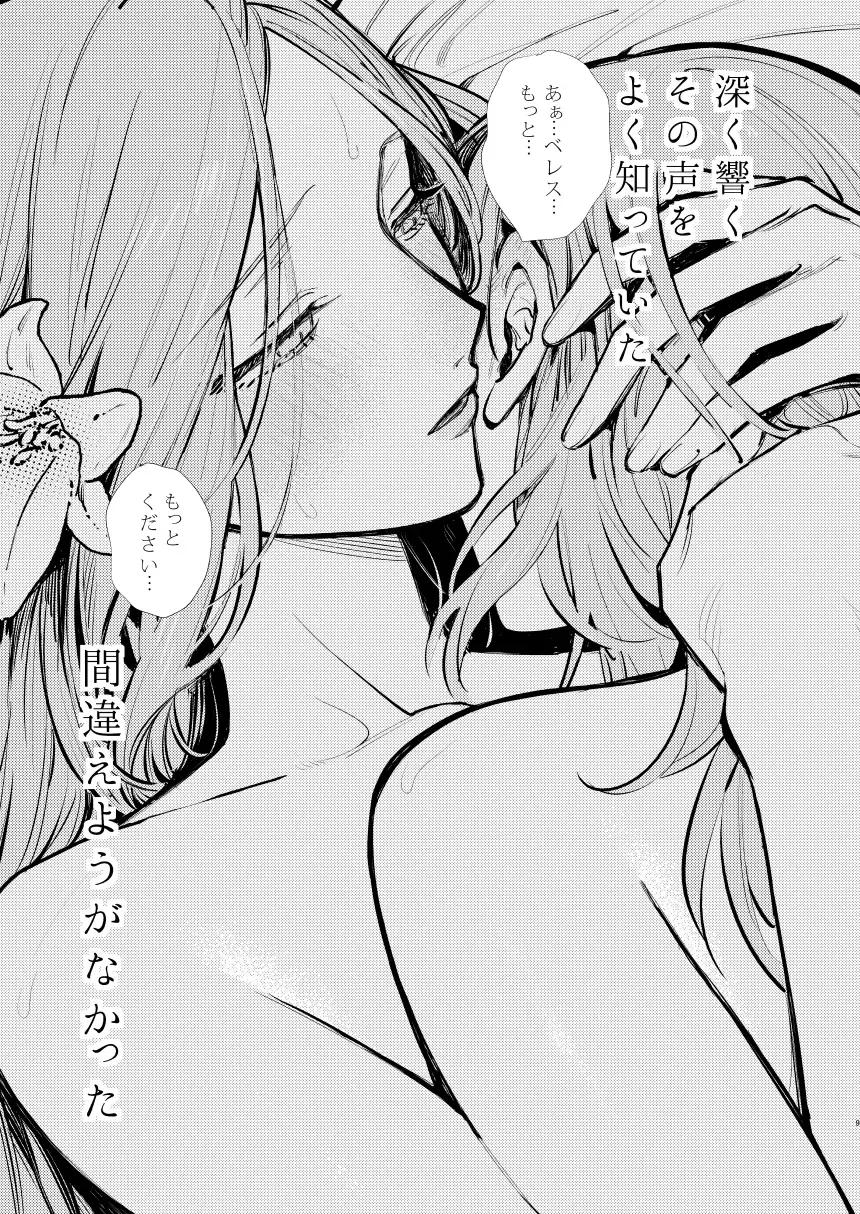 [Gyarin] Anata wa Watashi no Fhentai - Page 10