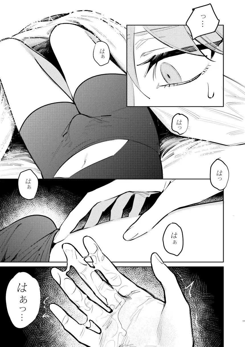 [Gyarin] Anata wa Watashi no Fhentai - Page 12