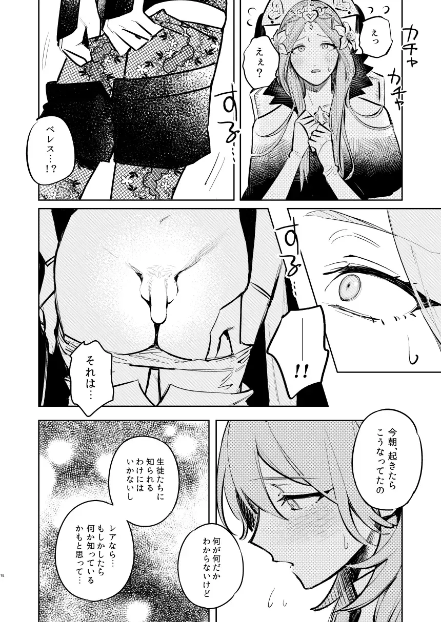 [Gyarin] Anata wa Watashi no Fhentai - Page 19