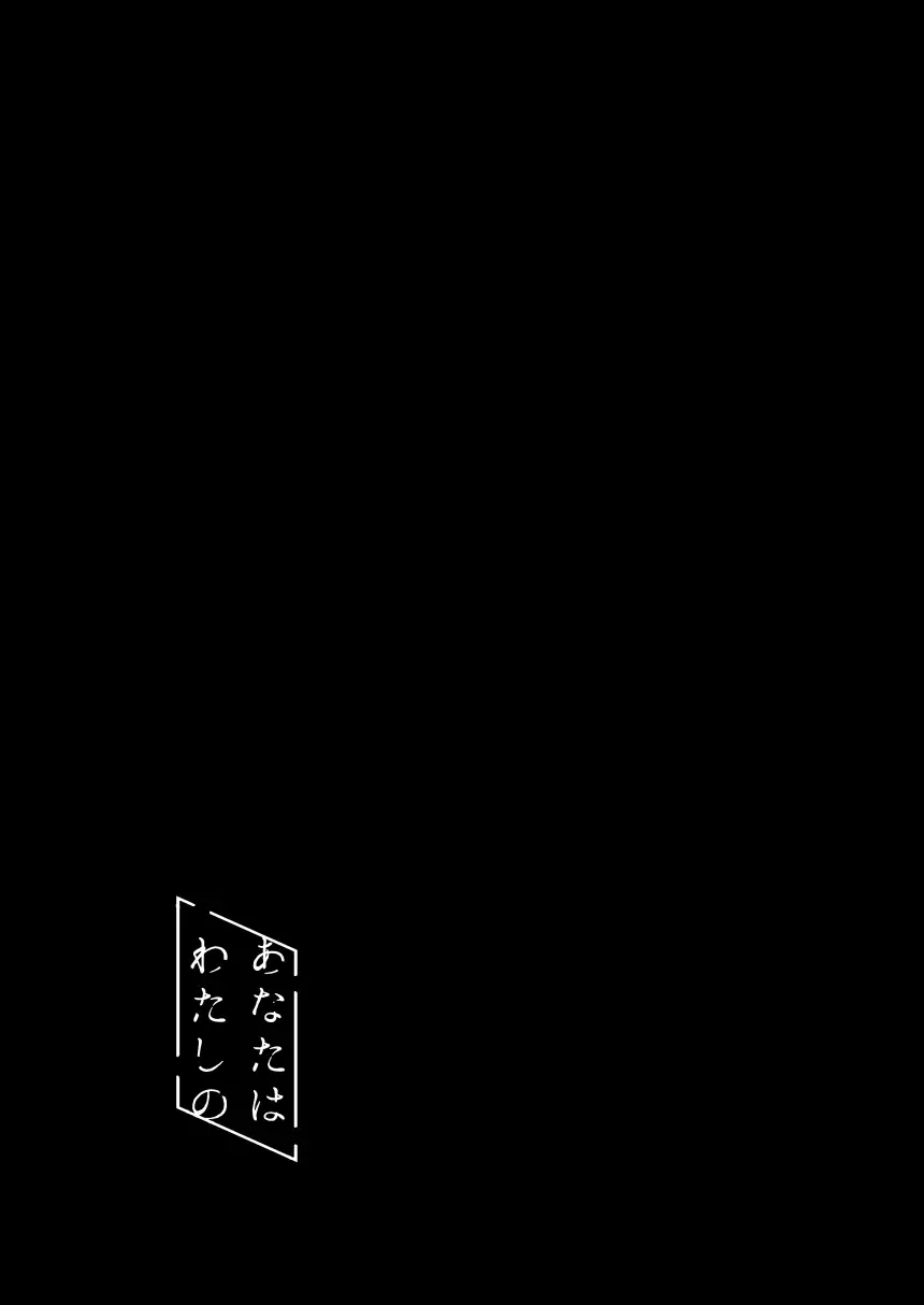 [Gyarin] Anata wa Watashi no Fhentai - Page 24