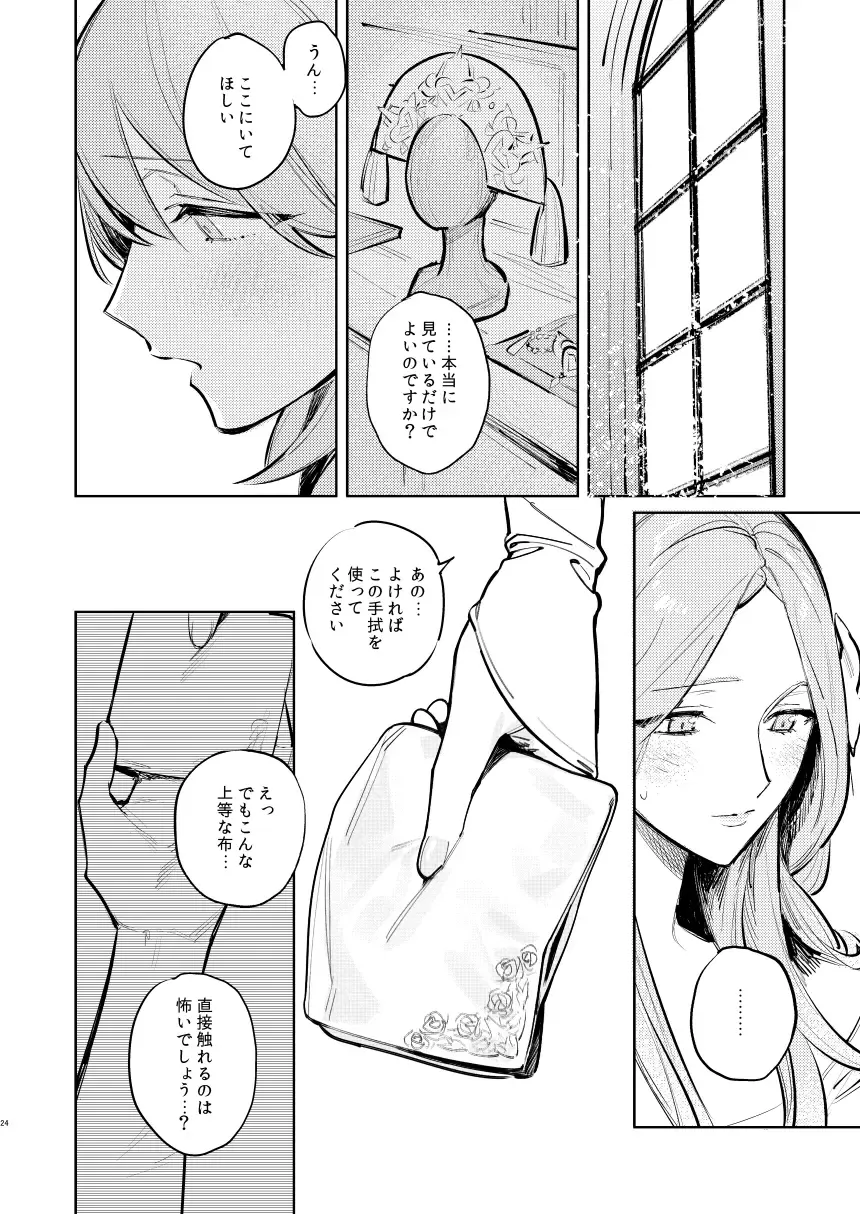 [Gyarin] Anata wa Watashi no Fhentai - Page 25