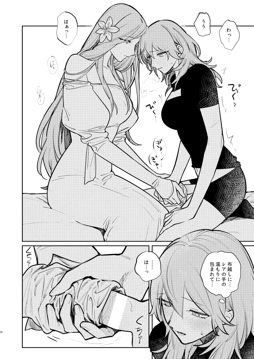 [Gyarin] Anata wa Watashi no Fhentai - Page 27