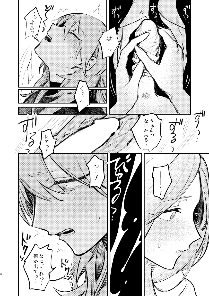 [Gyarin] Anata wa Watashi no Fhentai - Page 29