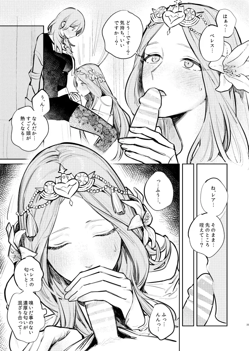 [Gyarin] Anata wa Watashi no Fhentai - Page 34