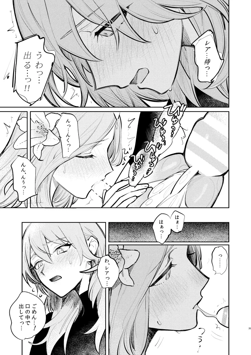 [Gyarin] Anata wa Watashi no Fhentai - Page 36