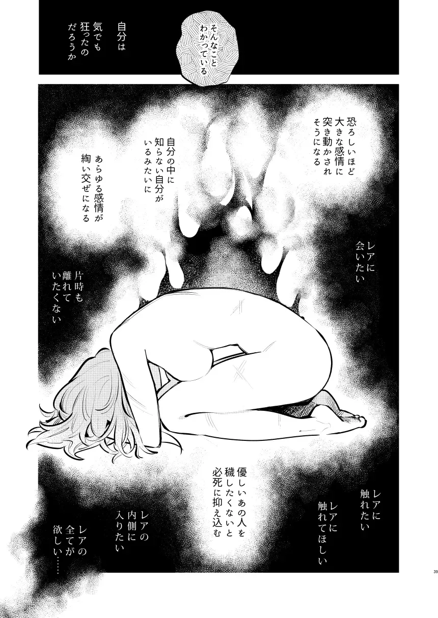 [Gyarin] Anata wa Watashi no Fhentai - Page 40