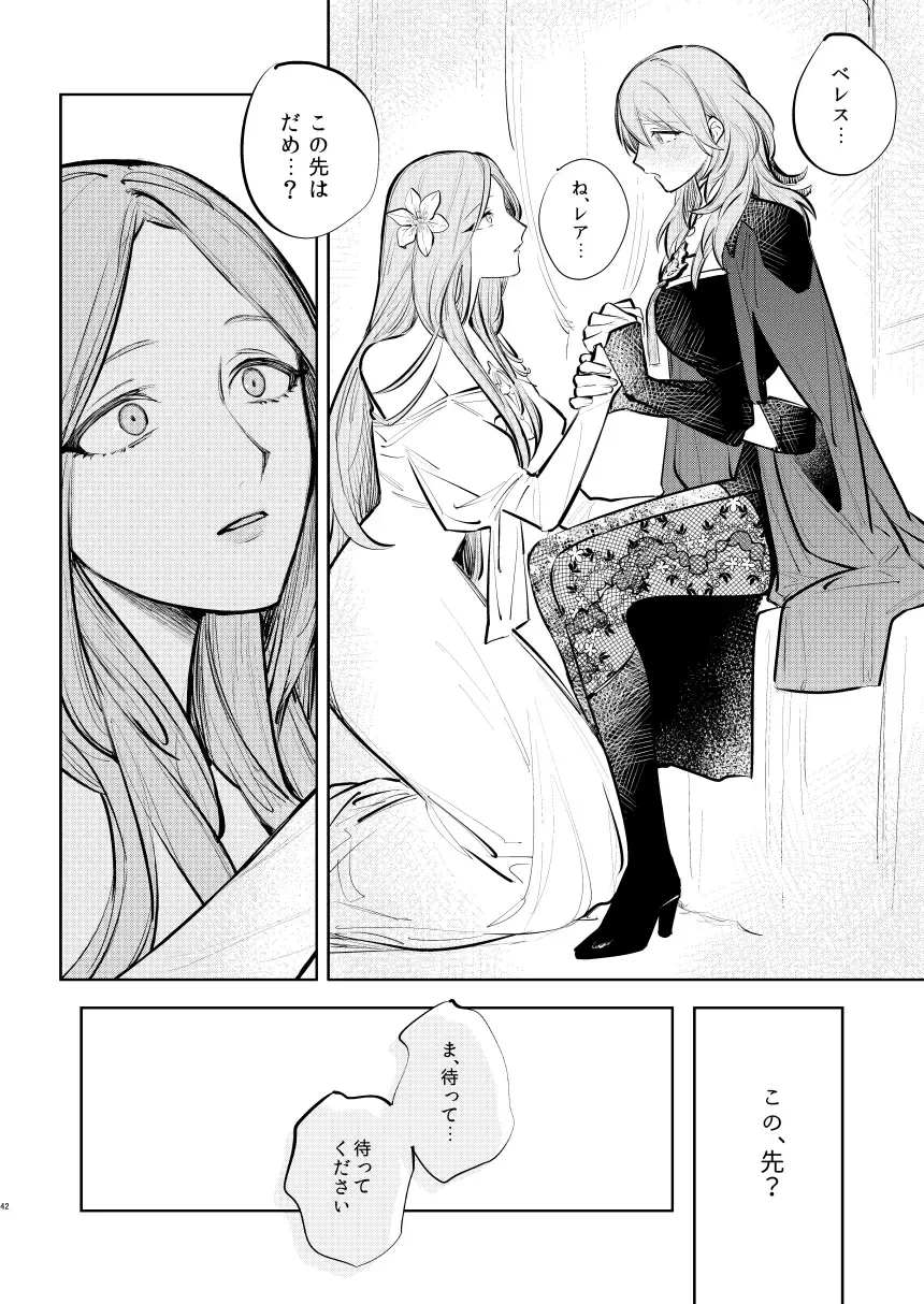 [Gyarin] Anata wa Watashi no Fhentai - Page 43