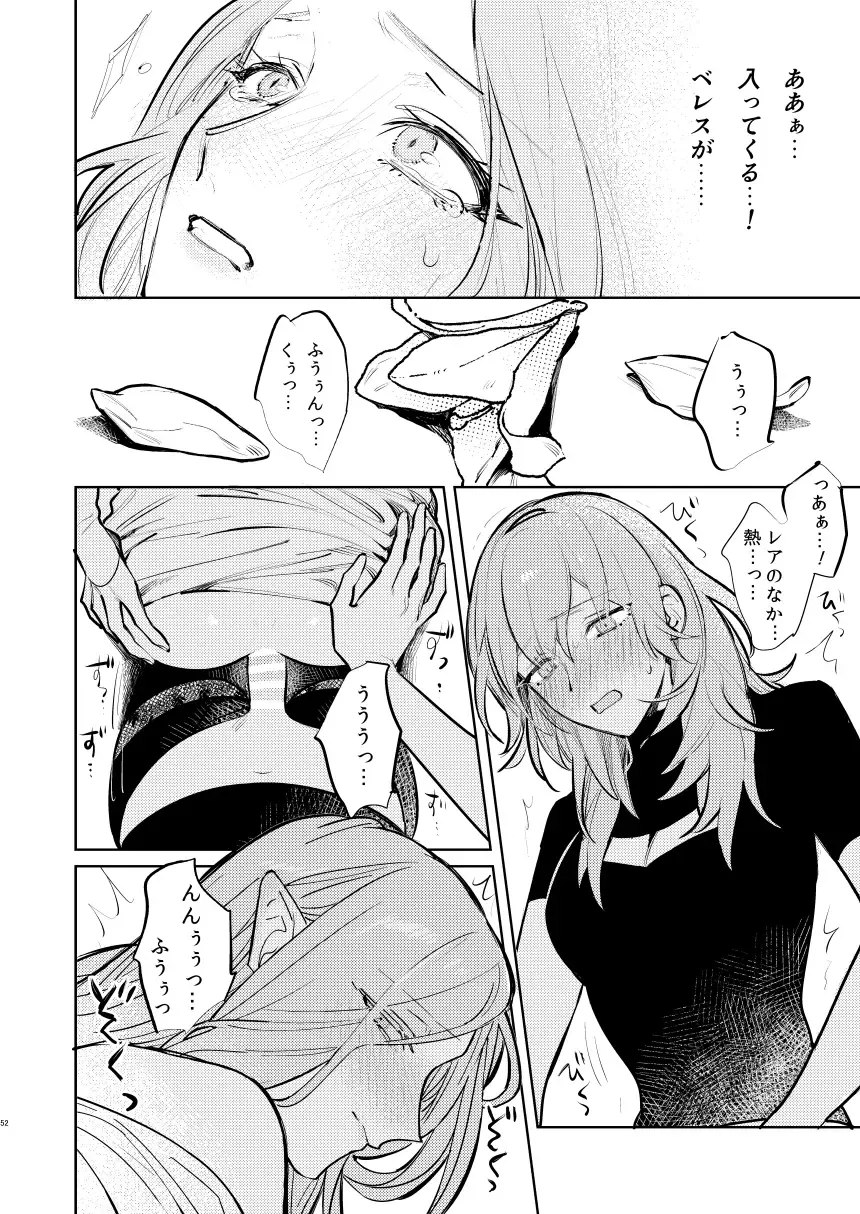 [Gyarin] Anata wa Watashi no Fhentai - Page 53