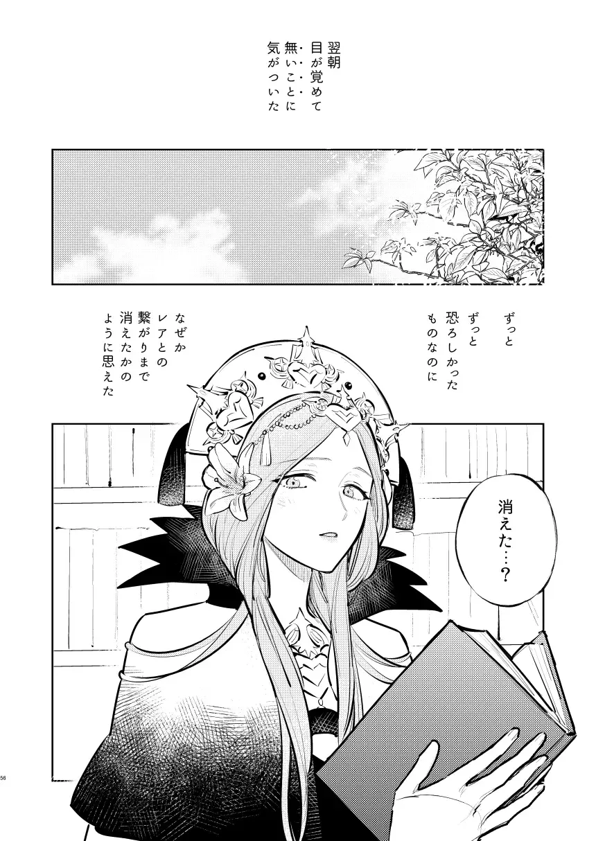 [Gyarin] Anata wa Watashi no Fhentai - Page 57