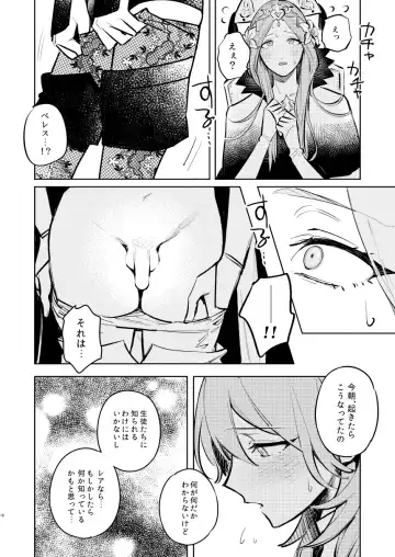 [Gyarin] Anata wa Watashi no Fhentai - Page 19