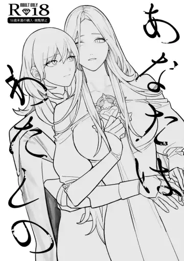 [Gyarin] Anata wa Watashi no Fhentai - Page 2