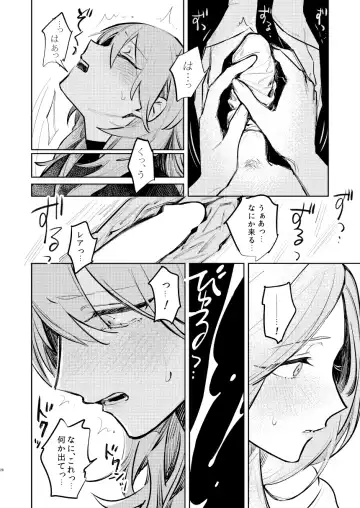 [Gyarin] Anata wa Watashi no Fhentai - Page 29