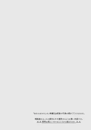 [Gyarin] Anata wa Watashi no Fhentai - Page 3