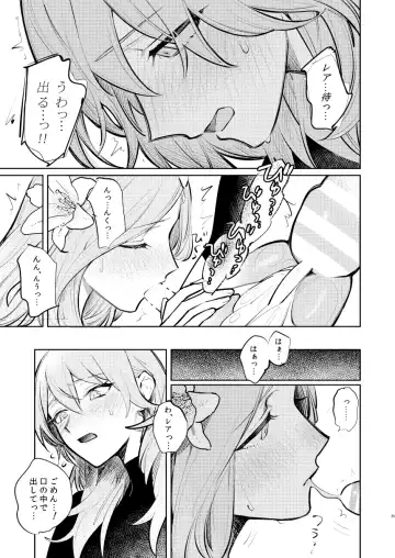 [Gyarin] Anata wa Watashi no Fhentai - Page 36