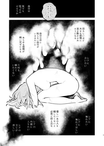 [Gyarin] Anata wa Watashi no Fhentai - Page 40