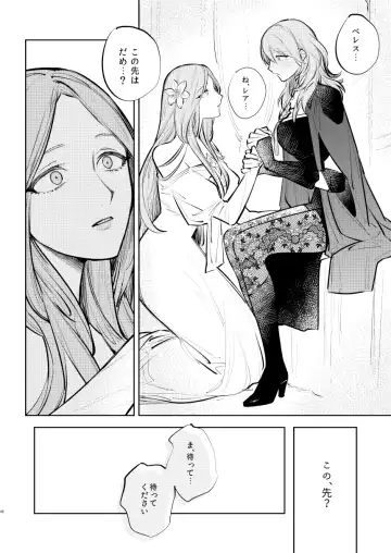 [Gyarin] Anata wa Watashi no Fhentai - Page 43