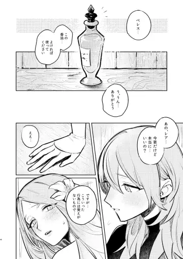 [Gyarin] Anata wa Watashi no Fhentai - Page 47