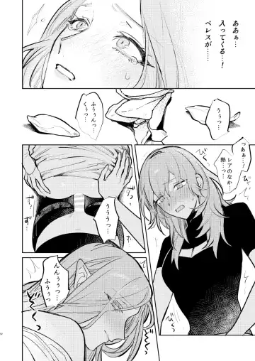 [Gyarin] Anata wa Watashi no Fhentai - Page 53