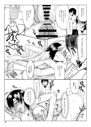 [Satou Toshio] Natsu Fuku Fhentai - Page 10