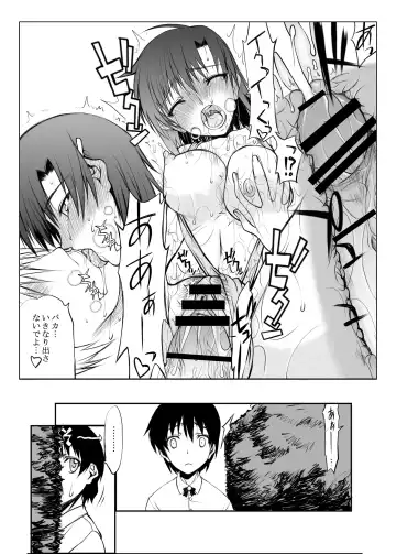 [Satou Toshio] Natsu Fuku Fhentai - Page 13