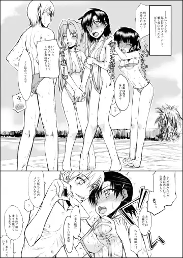 [Satou Toshio] Natsu Fuku Fhentai - Page 3