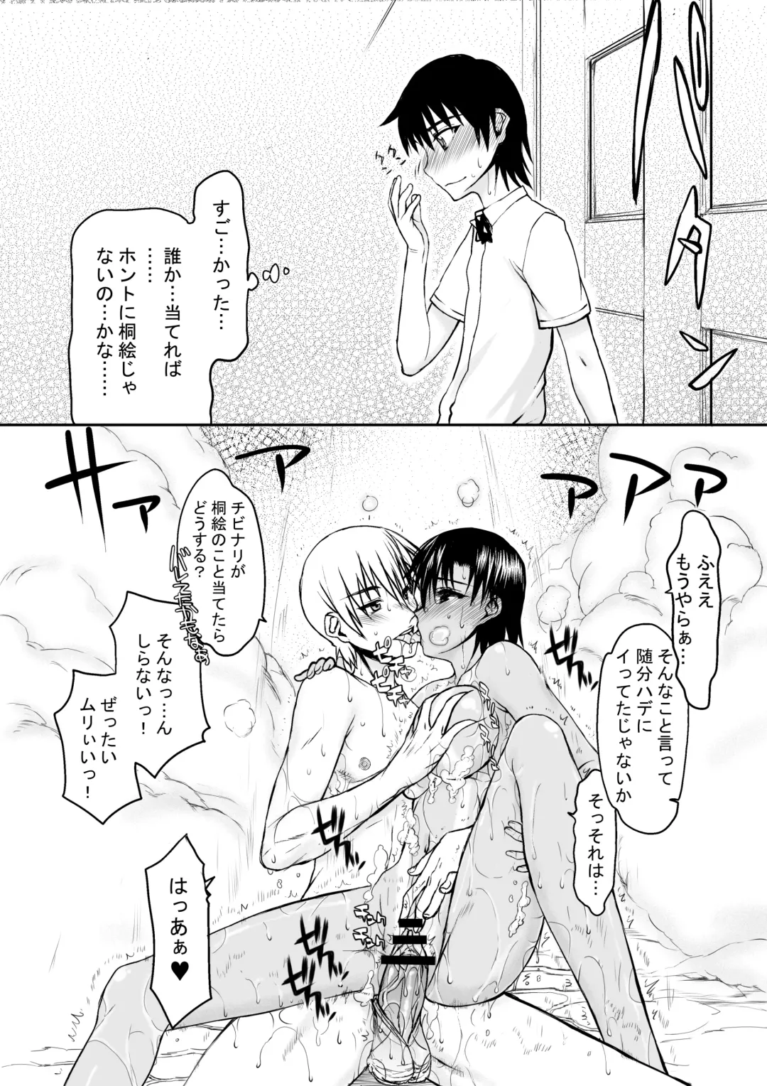 [Satou Toshio] Natsu Fuku 02 Fhentai - Page 15