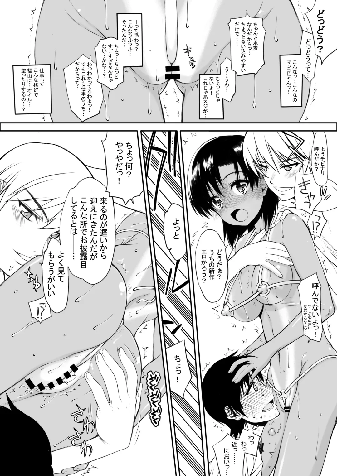 [Satou Toshio] Natsu Fuku 02 Fhentai - Page 4