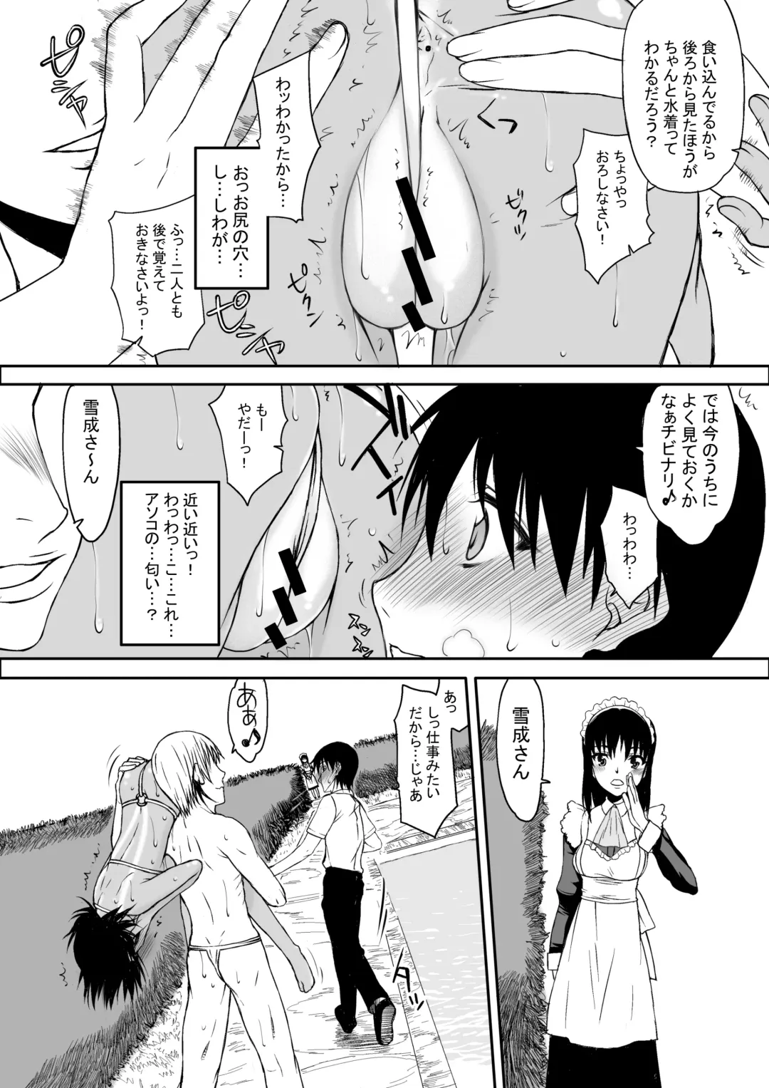 [Satou Toshio] Natsu Fuku 02 Fhentai - Page 5