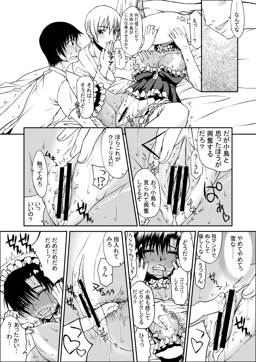 [Satou Toshio] Natsu Fuku 02 Fhentai - Page 9