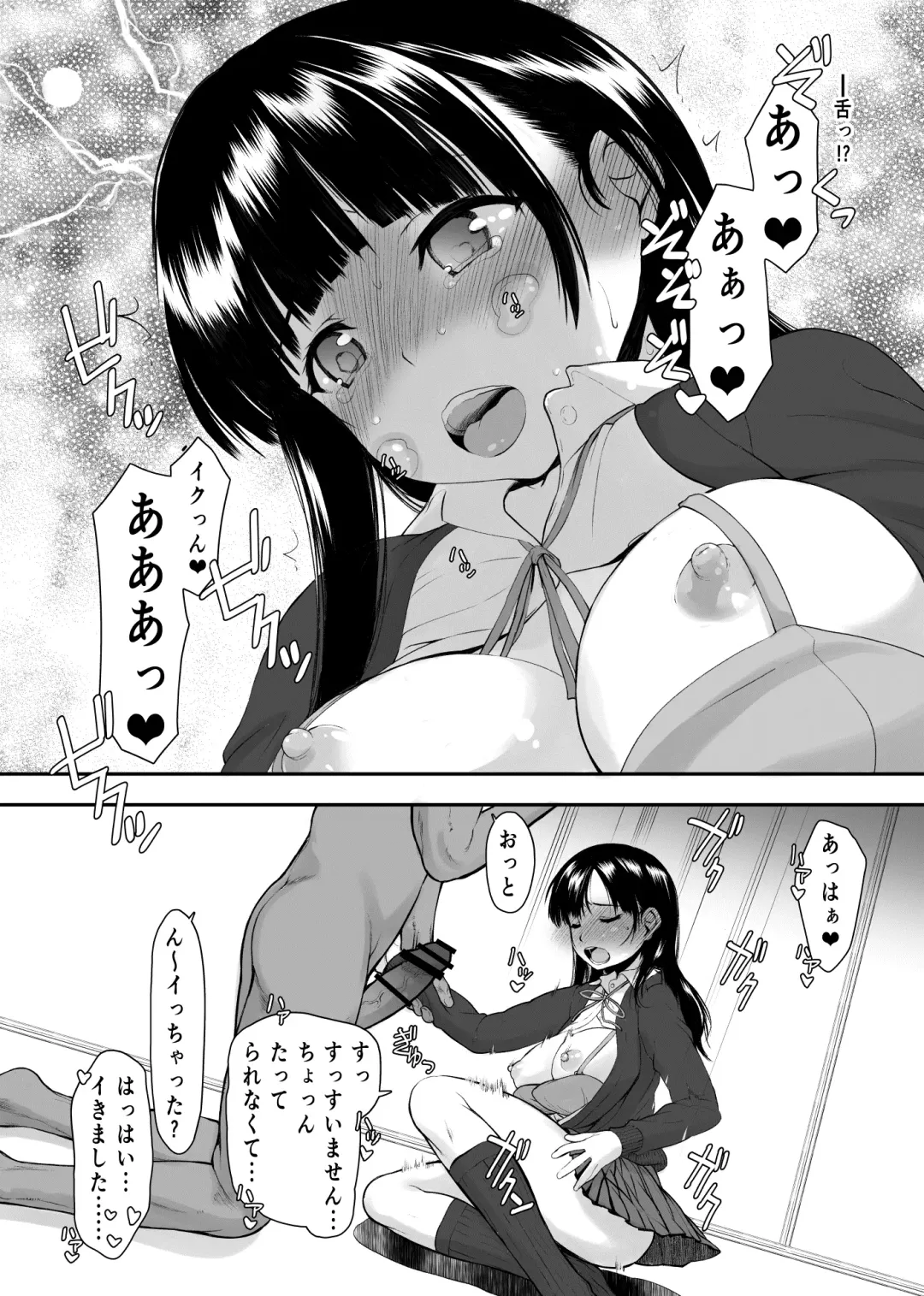 [Satou Toshio] Yabai Yatsu Fhentai - Page 13