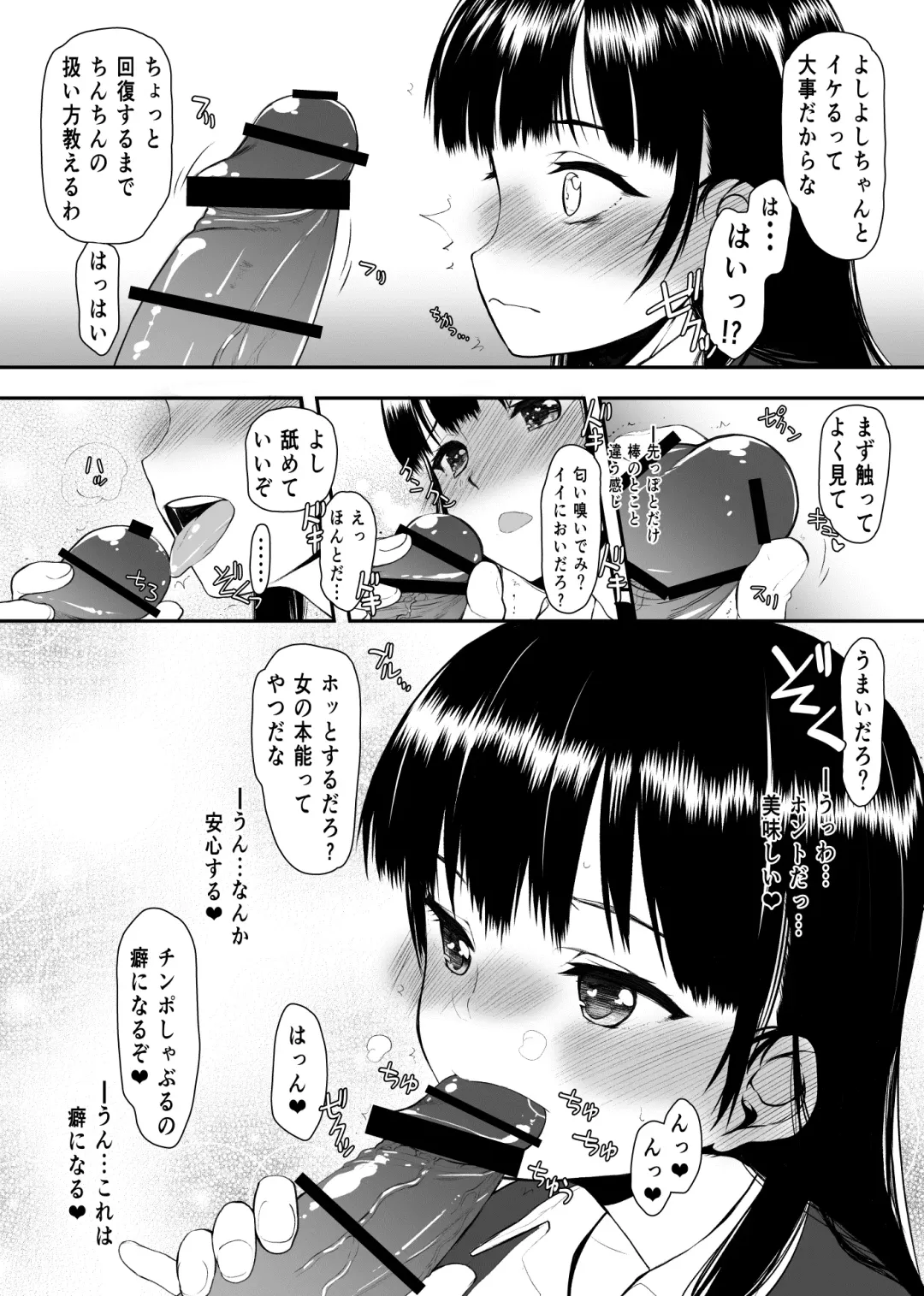 [Satou Toshio] Yabai Yatsu Fhentai - Page 14