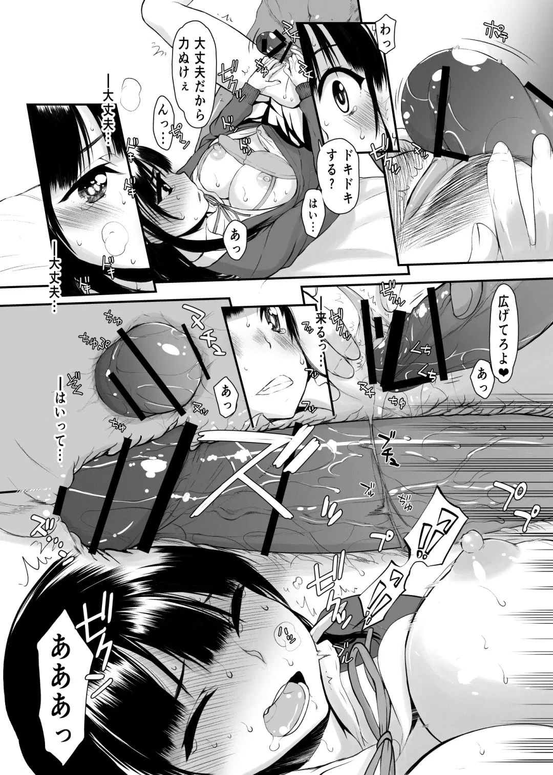 [Satou Toshio] Yabai Yatsu Fhentai - Page 18