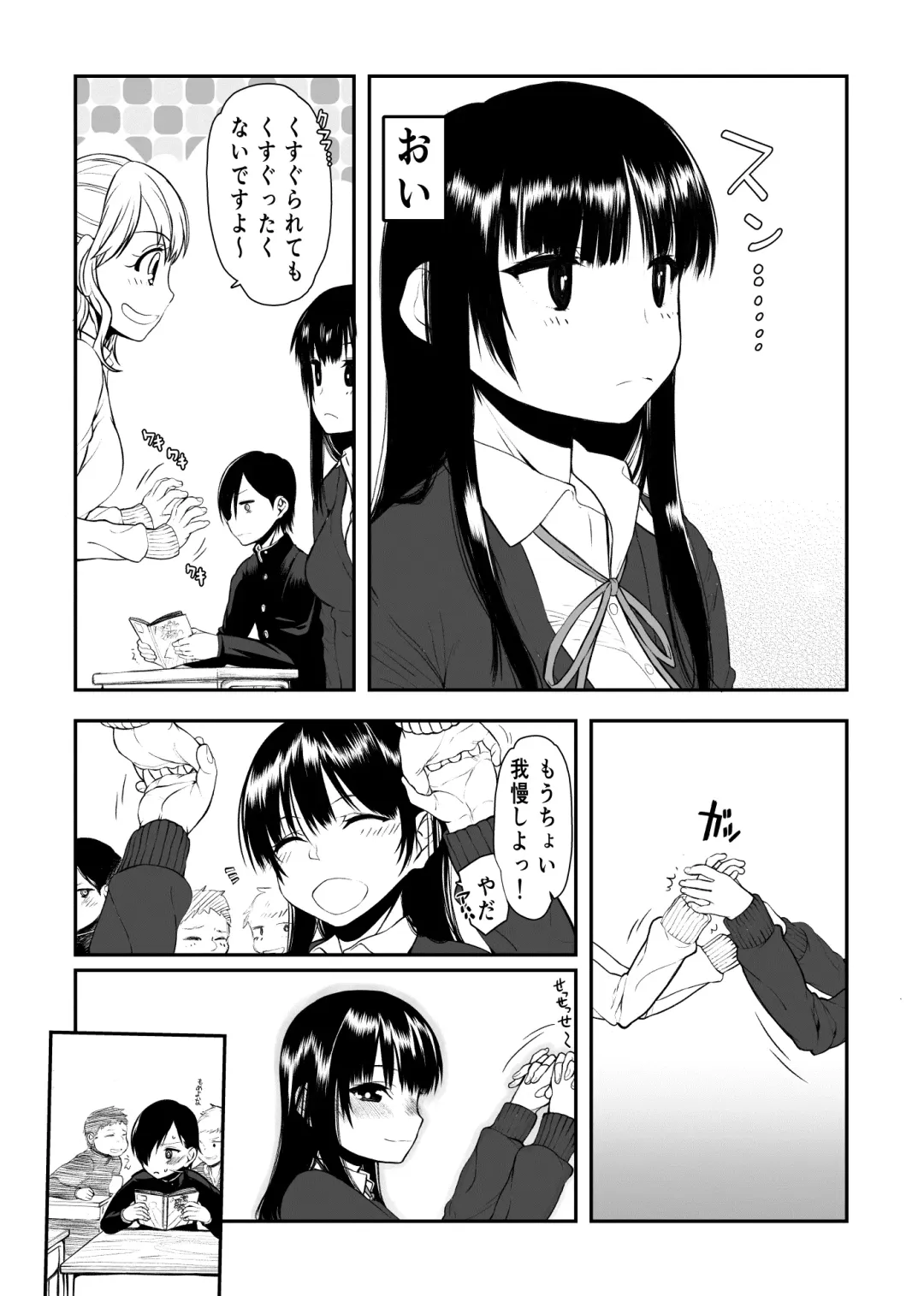 [Satou Toshio] Yabai Yatsu Fhentai - Page 5