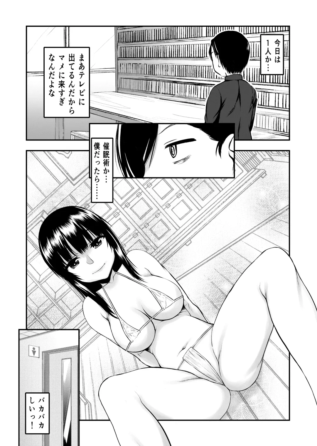[Satou Toshio] Yabai Yatsu Fhentai - Page 6