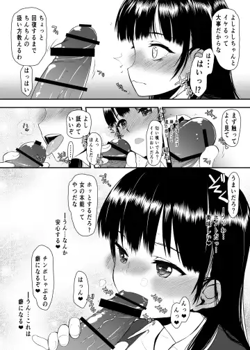 [Satou Toshio] Yabai Yatsu Fhentai - Page 14