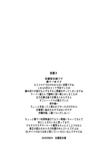 [Satou Toshio] Yabai Yatsu Fhentai - Page 3