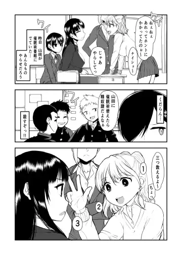 [Satou Toshio] Yabai Yatsu Fhentai - Page 4